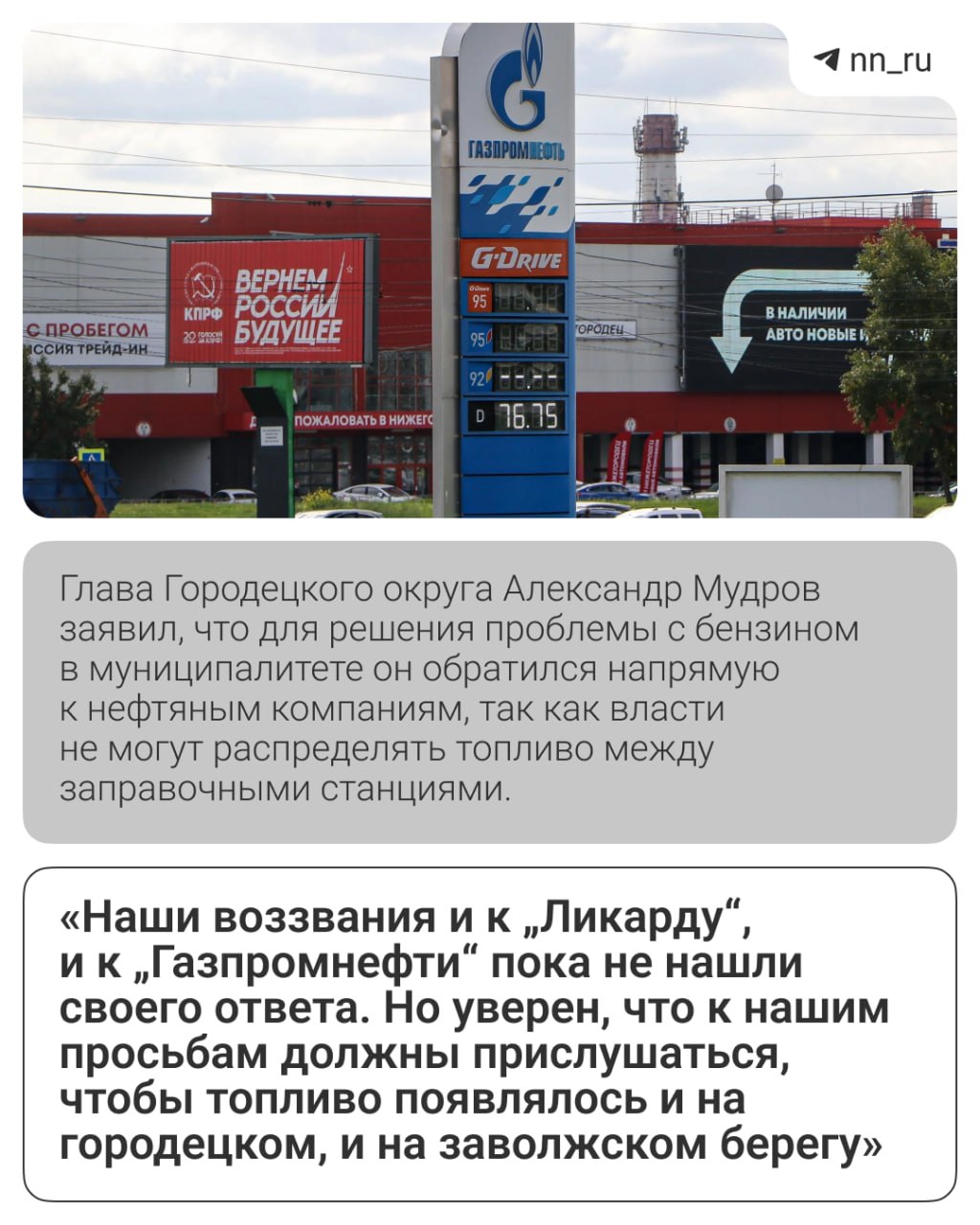 Медиа к новости